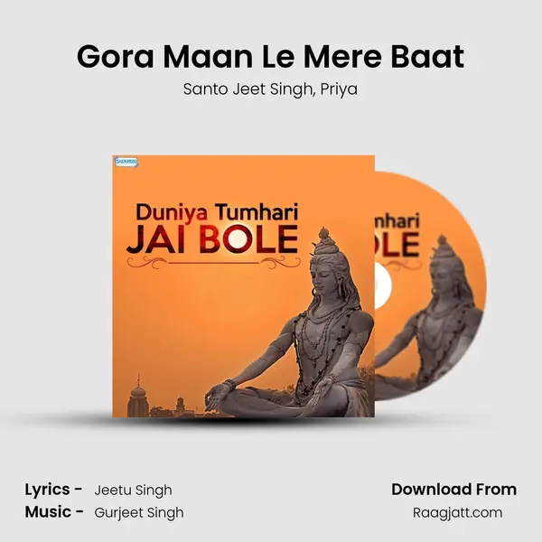 Gora Maan Le Mere Baat - Santo Jeet Singh album cover 