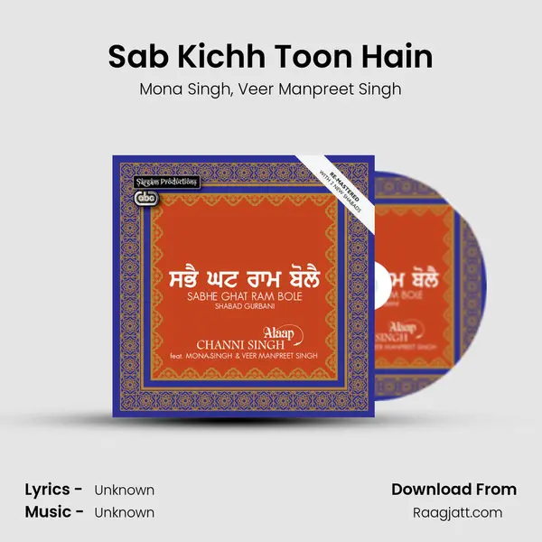 Sab Kichh Toon Hain mp3 song