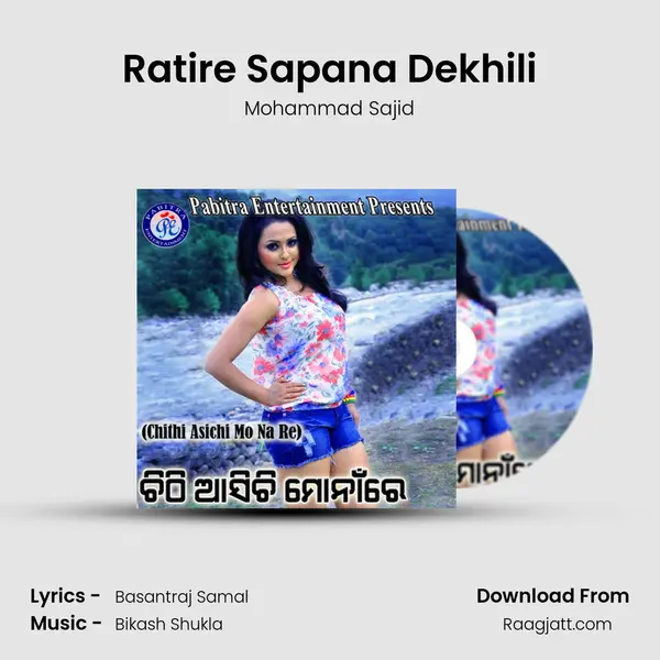 Ratire Sapana Dekhili mp3 song