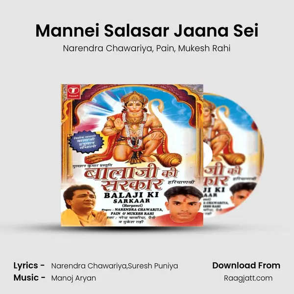 Mannei Salasar Jaana Sei - Narendra Chawariya album cover 