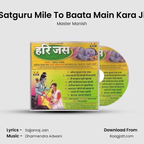 Satguru Mile To Baata Main Kara Ji mp3 song