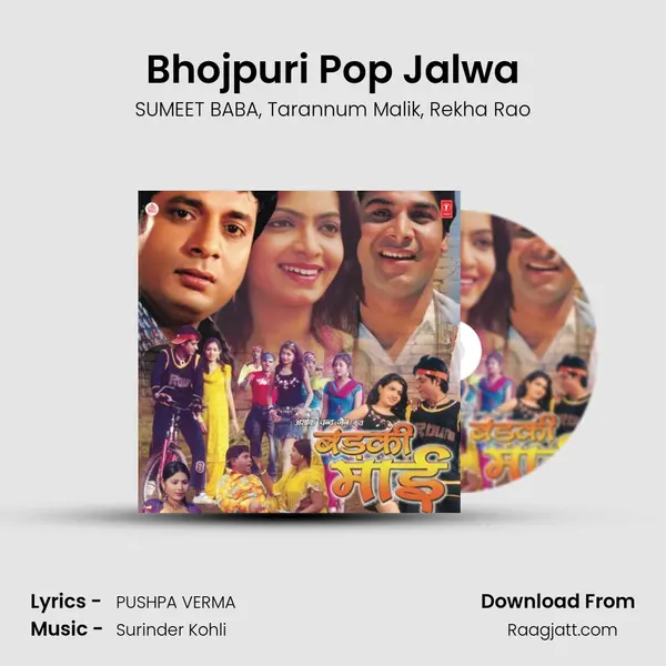 Bhojpuri Pop Jalwa - SUMEET BABA album cover 