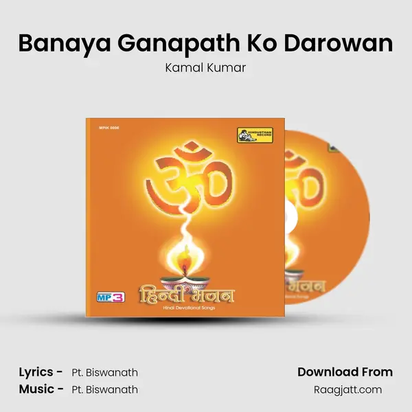 Banaya Ganapath Ko Darowan - Kamal Kumar album cover 