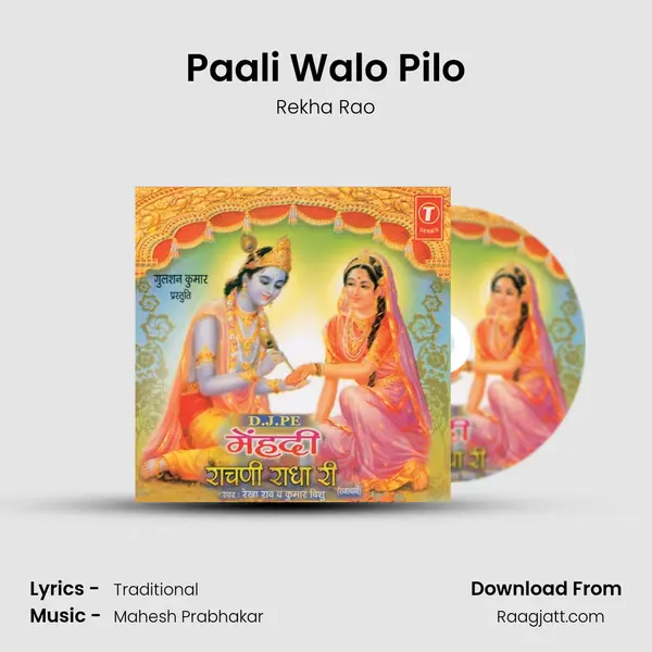 Paali Walo Pilo mp3 song