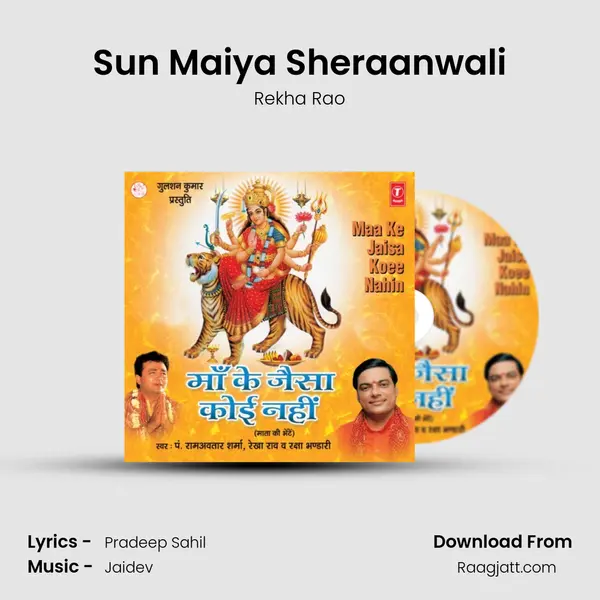 Sun Maiya Sheraanwali - Rekha Rao album cover 