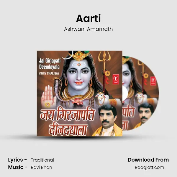 Aarti mp3 song