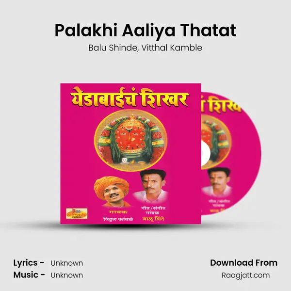 Palakhi Aaliya Thatat mp3 song