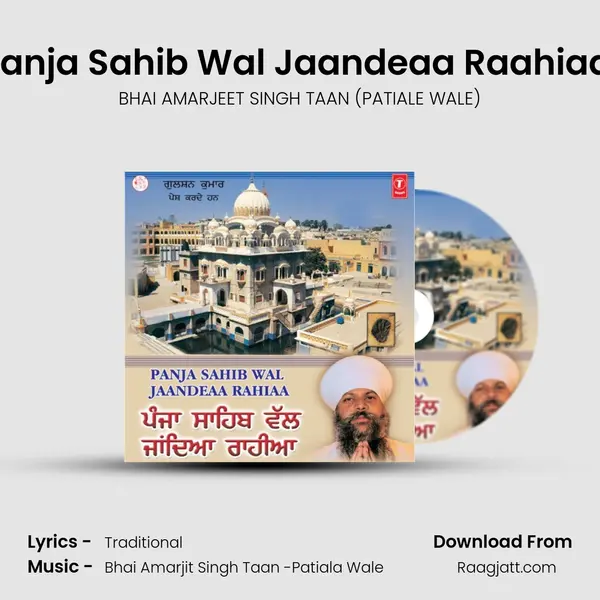 Panja Sahib Wal Jaandeaa Raahiaa (Vyakhya Sahit) mp3 song