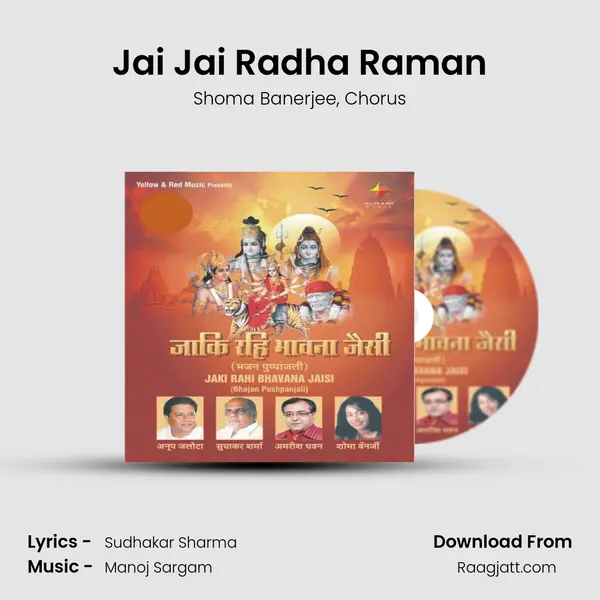 Jai Jai Radha Raman mp3 song