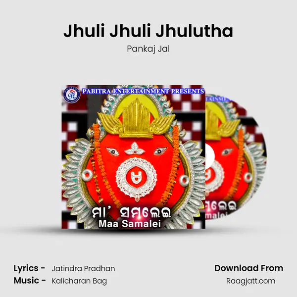 Jhuli Jhuli Jhulutha mp3 song