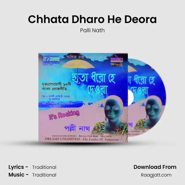 Chhata Dharo He Deora - Palli Nath album cover 