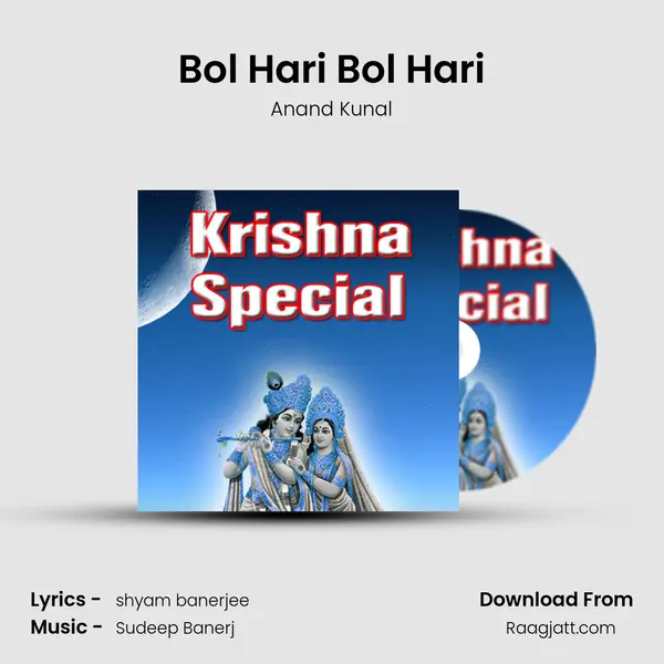 Bol Hari Bol Hari mp3 song