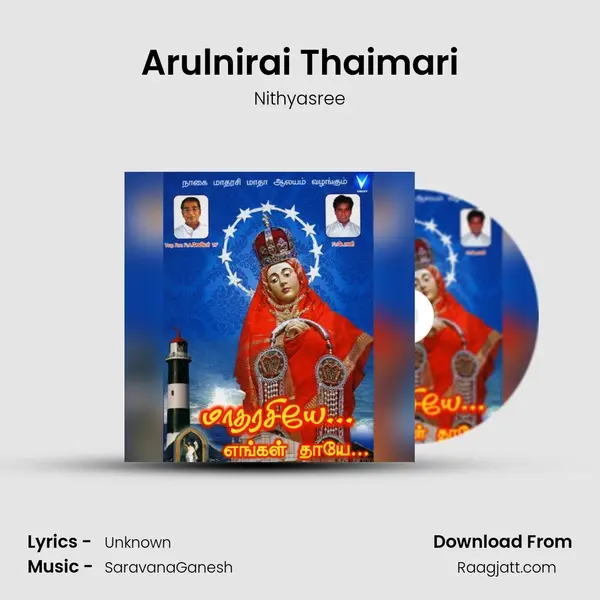 Arulnirai Thaimari - Nithyasree album cover 