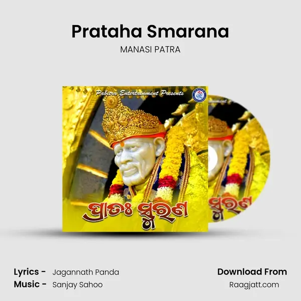 Prataha Smarana mp3 song