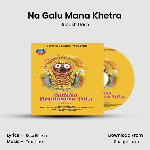 Na Galu Mana Khetra mp3 song