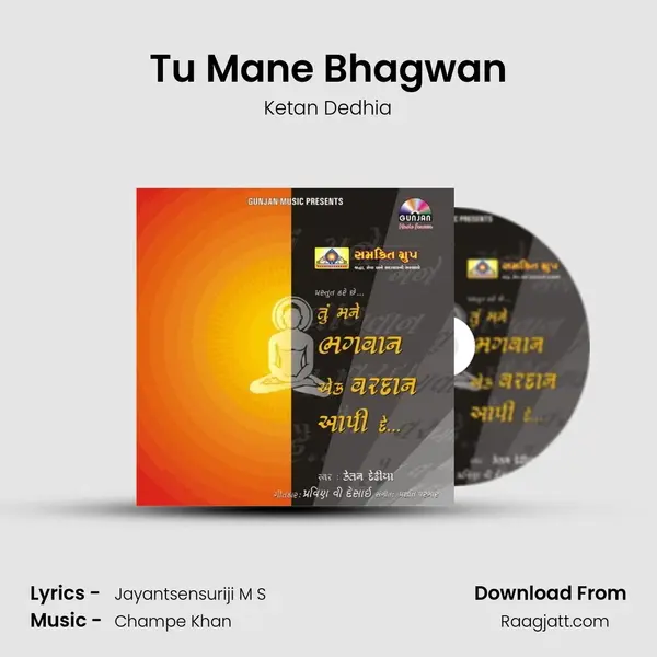 Tu Mane Bhagwan mp3 song