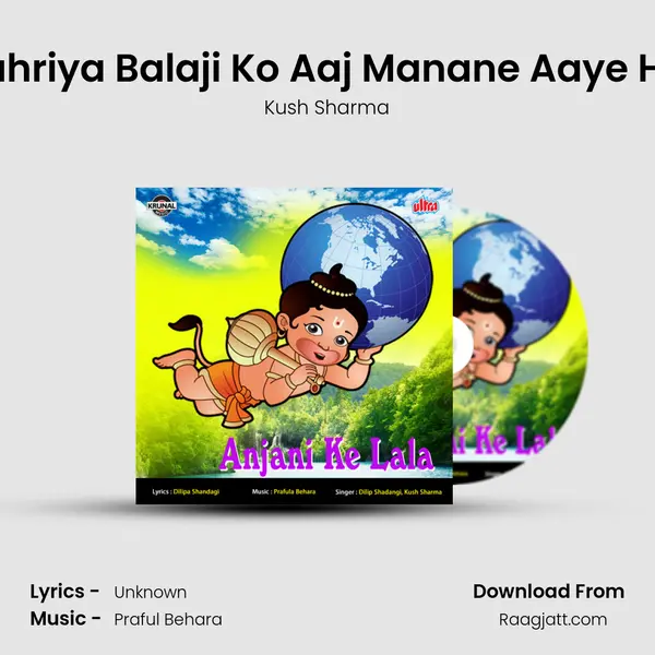 Nahriya Balaji Ko Aaj Manane Aaye Hai mp3 song