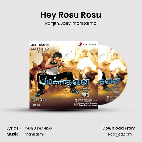 Hey Rosu Rosu mp3 song