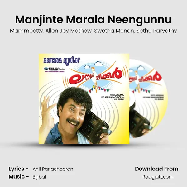 Manjinte Marala Neengunnu mp3 song