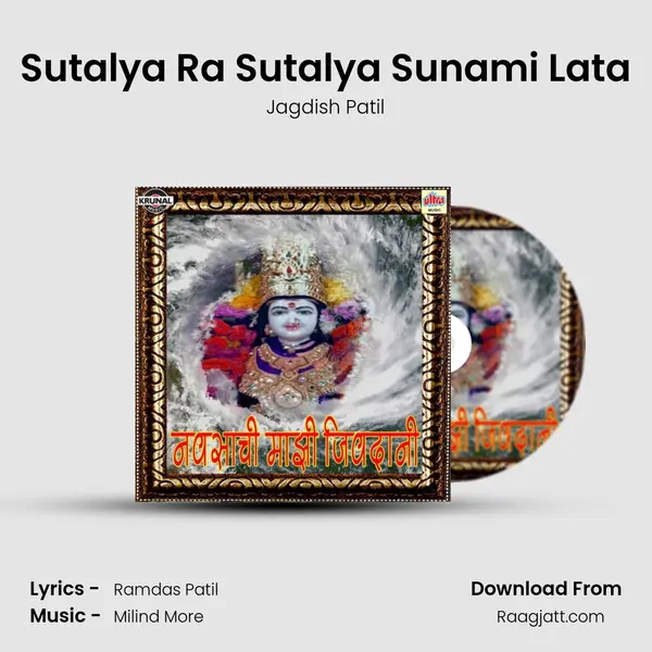 Sutalya Ra Sutalya Sunami Lata mp3 song