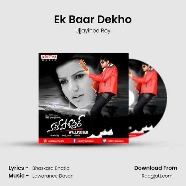 Ek Baar Dekho - Ujjayinee Roy album cover 