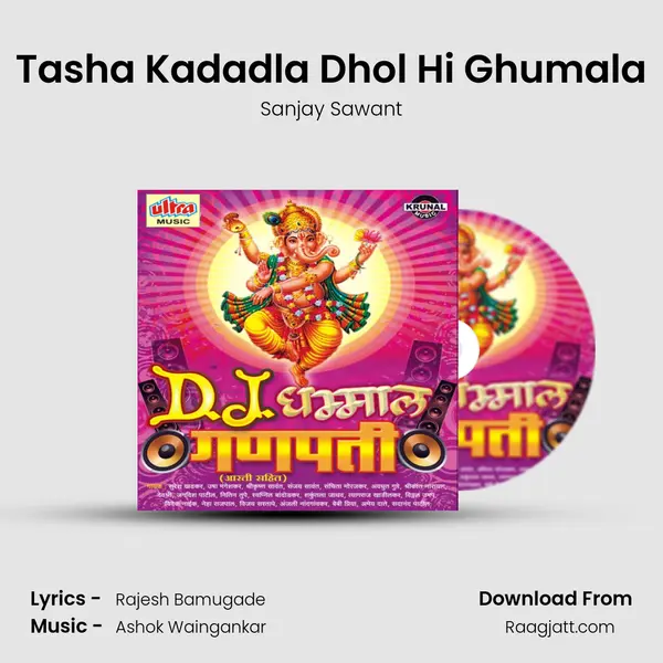 Tasha Kadadla Dhol Hi Ghumala mp3 song