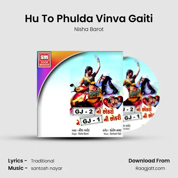 Hu To Phulda Vinva Gaiti mp3 song