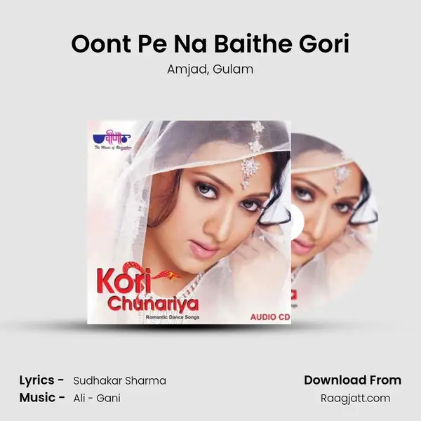 Oont Pe Na Baithe Gori - Amjad album cover 