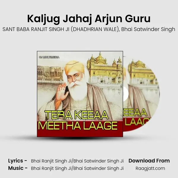 Kaljug Jahaj Arjun Guru mp3 song