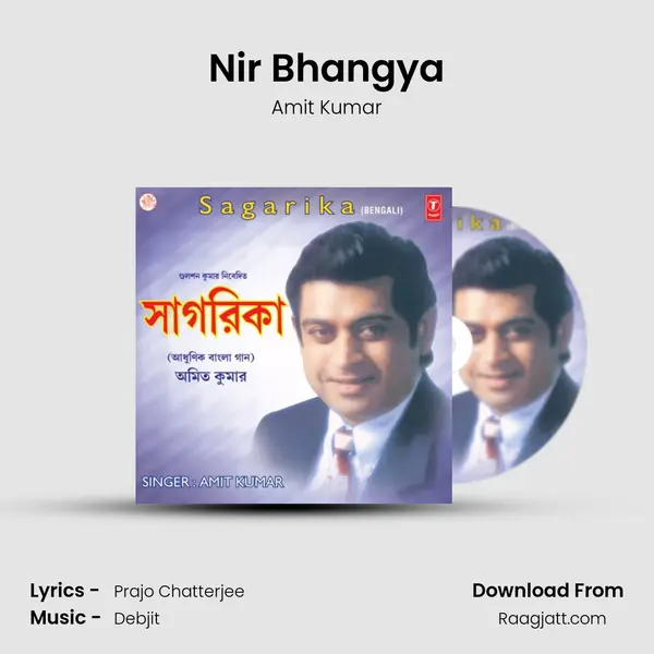 Nir Bhangya mp3 song