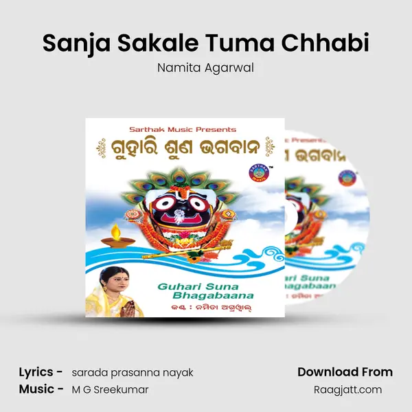 Sanja Sakale Tuma Chhabi - Namita Agarwal album cover 