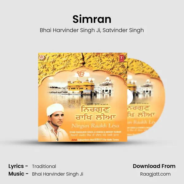 Simran mp3 song