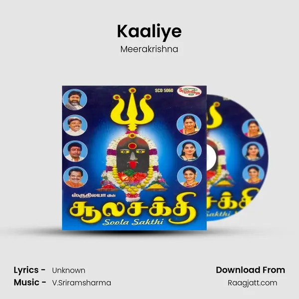 Kaaliye - Meerakrishna mp3 song