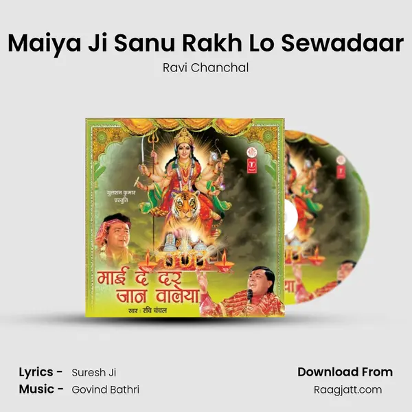 Maiya Ji Sanu Rakh Lo Sewadaar - Ravi Chanchal album cover 