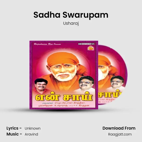 Sadha Swarupam mp3 song