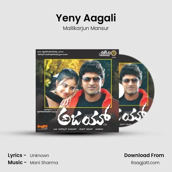 Yeny Aagali mp3 song