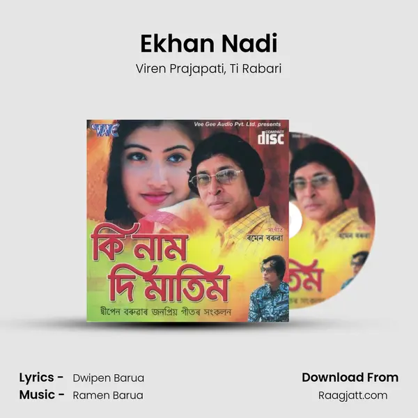 Ekhan Nadi - Viren Prajapati album cover 