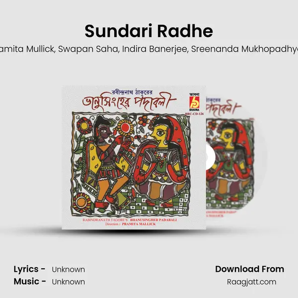 Sundari Radhe mp3 song