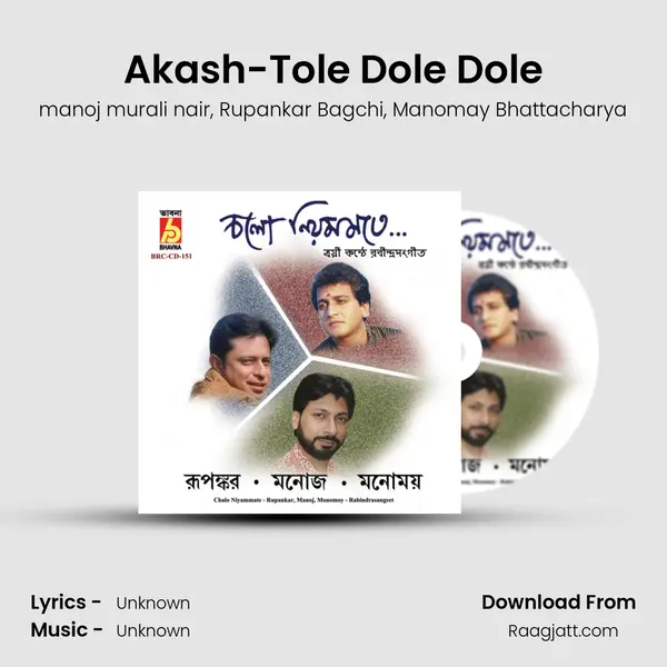 Akash-Tole Dole Dole mp3 song