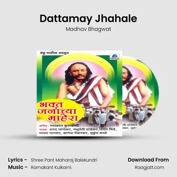 Dattamay Jhahale mp3 song