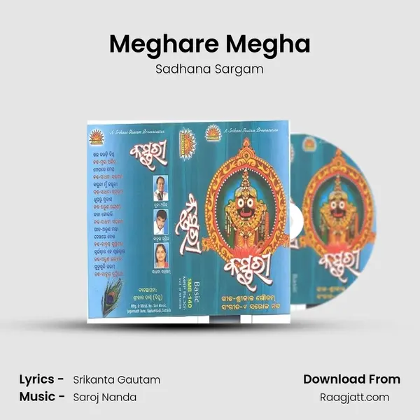 Meghare Megha mp3 song