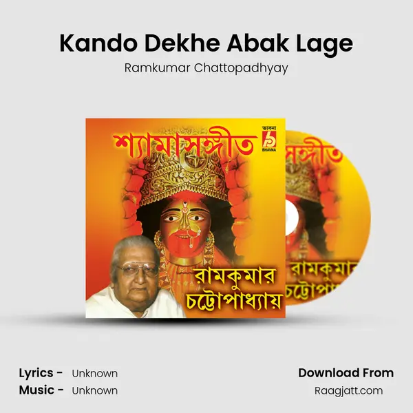 Kando Dekhe Abak Lage - Ramkumar Chattopadhyay album cover 