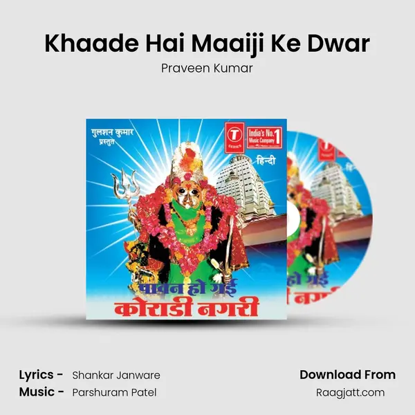 Khaade Hai Maaiji Ke Dwar mp3 song