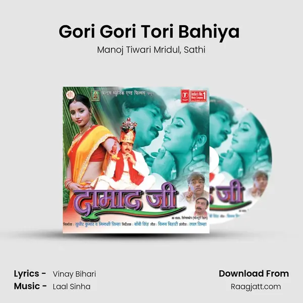 Gori Gori Tori Bahiya (Chaita) mp3 song