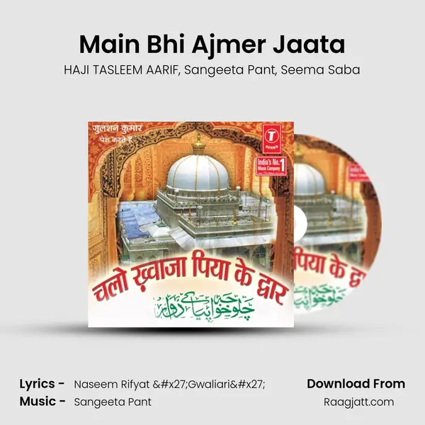 Main Bhi Ajmer Jaata mp3 song