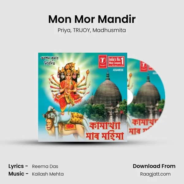 Mon Mor Mandir - Priya album cover 