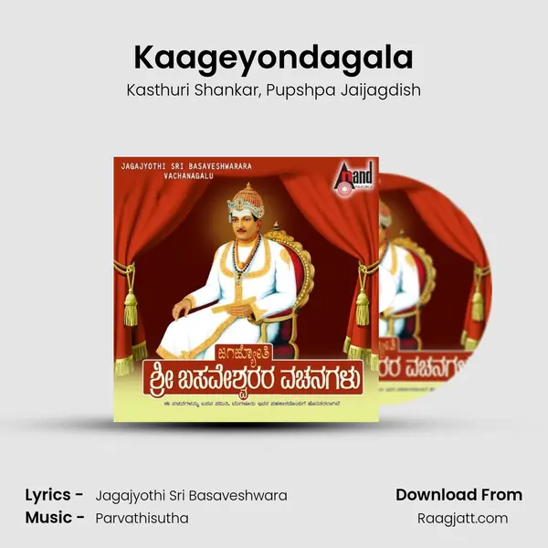 Kaageyondagala - Kasthuri Shankar album cover 