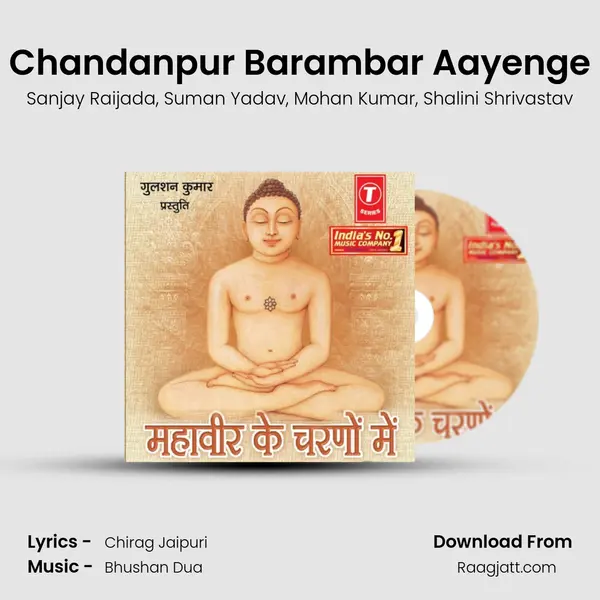 Chandanpur Barambar Aayenge mp3 song