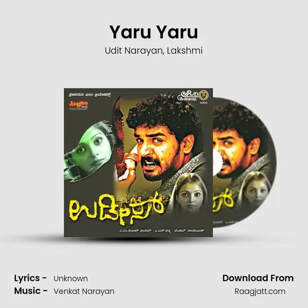 Yaru Yaru mp3 song