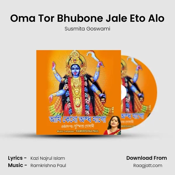 Oma Tor Bhubone Jale Eto Alo mp3 song